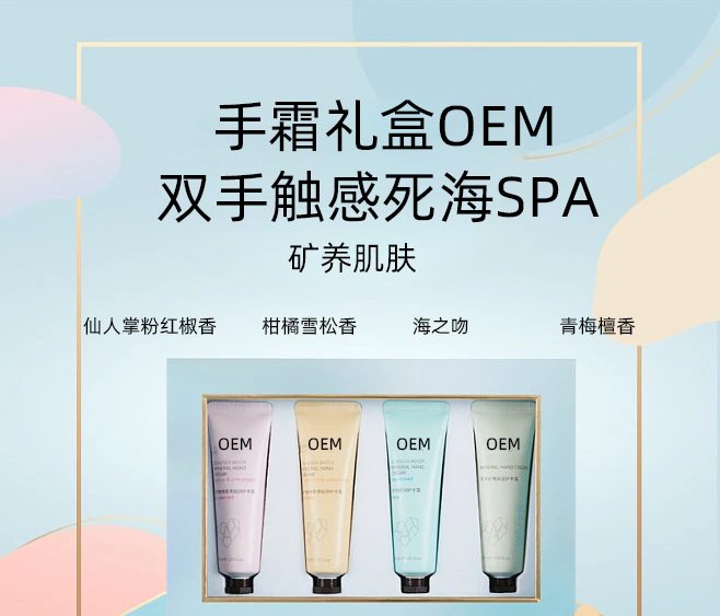 贵州_护手霜OEM 补水保湿 滋养手部 修护去死皮 嫩白滋养 护手霜代加工贴牌