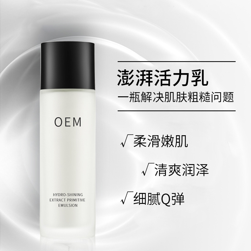 贵州_保湿精华液OEM