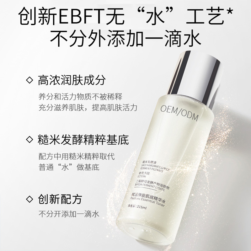 贵州_二裂酵母保湿精华乳液OEM