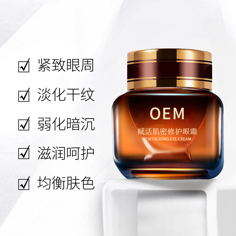 贵州_紧致淡纹眼霜