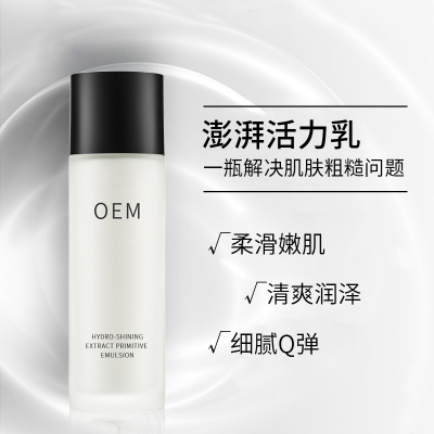 贵州_保湿精华液OEM