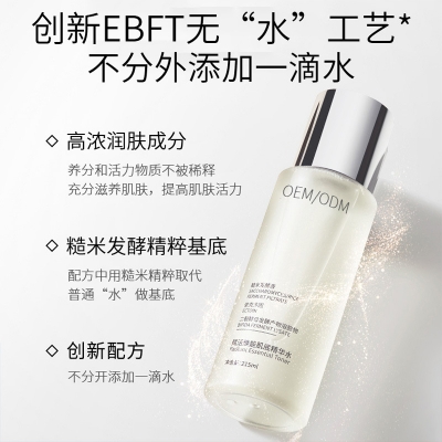 贵州_二裂酵母保湿精华乳液OEM