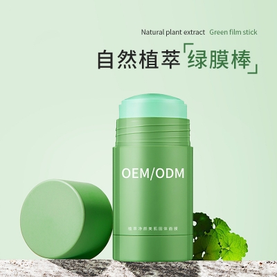 贵州_固体面膜OEM