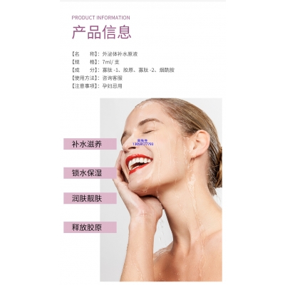 贵州_仪器导入式_水光动能素