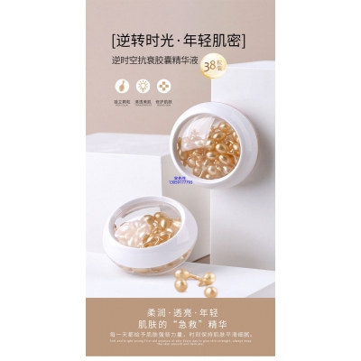 贵州_逆时空抗衰精华液次抛胶囊代加工oem
