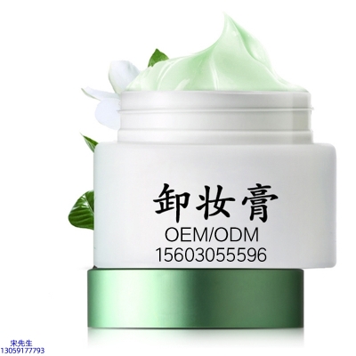 贵州_卸妆膏 温和不刺激 O刺激配方 深层清洁彩妆护肤面部无残留