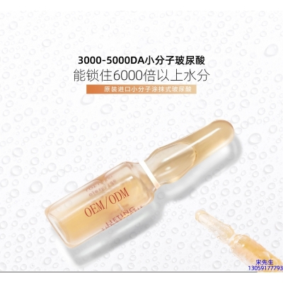 贵州_玻尿酸安培瓶原液