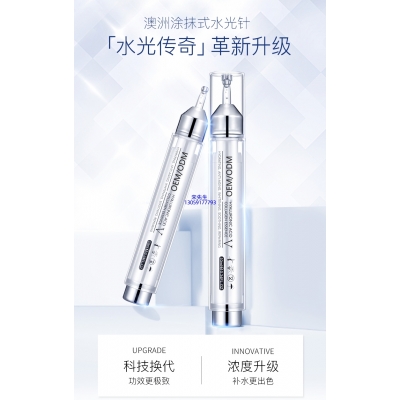 贵州_水光针精华原液