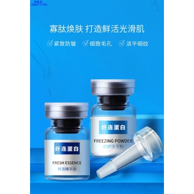 贵州_纤连蛋白冻干粉