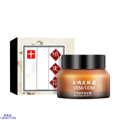 贵州_去鸡皮肤毛刺毛角周滋润修复保湿身体霜