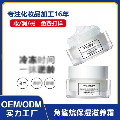 贵州_角鲨烷抗初老修护细纹保湿面霜