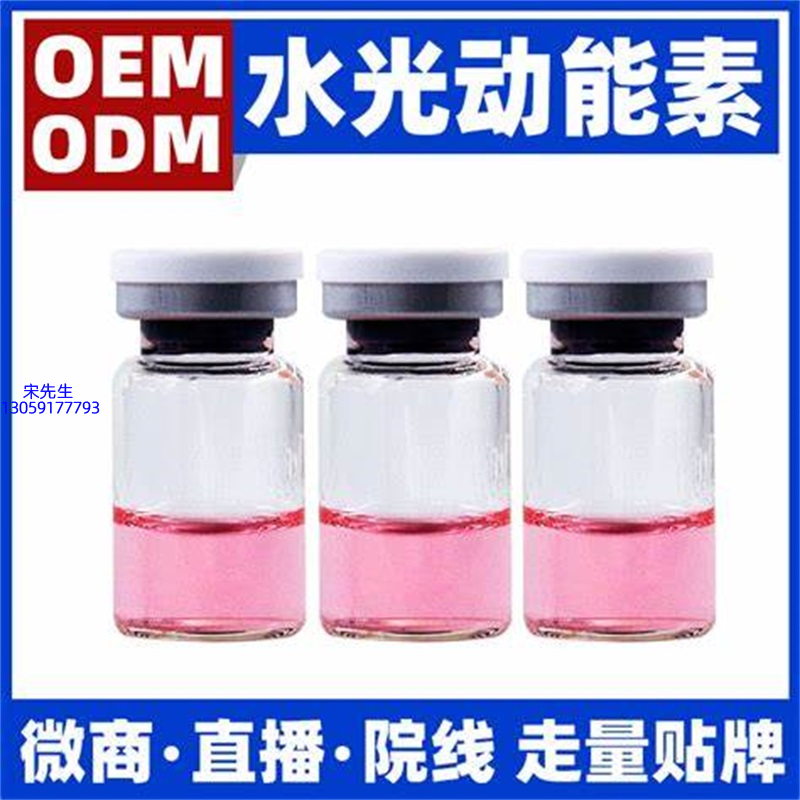 贵州_水光动能素精华原液胶原蛋白