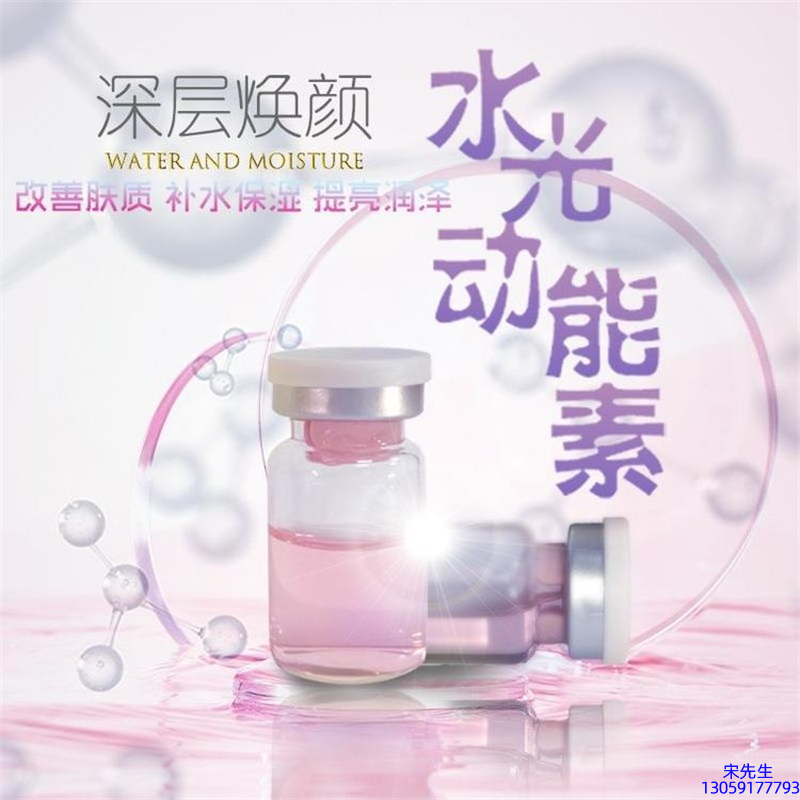 贵州_水光动能素美白