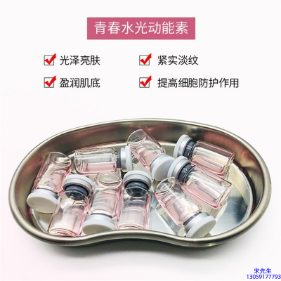 贵州_水光动能素补水