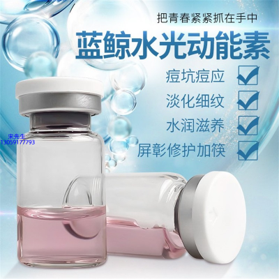 贵州_水光动能素精华原液保湿