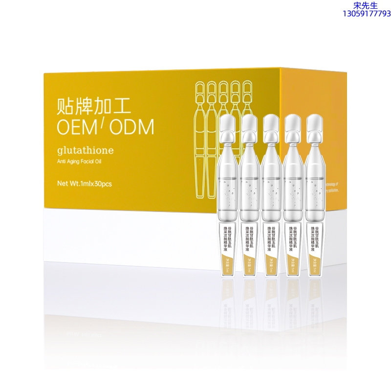 贵州_谷胱甘肽玉肌焕采次抛精华液（30支）